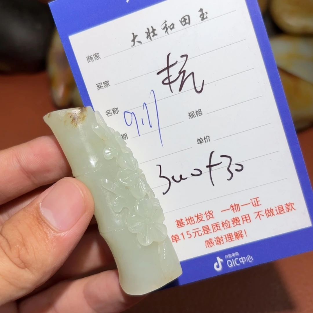 未镶嵌和田玉挂件杭****杜