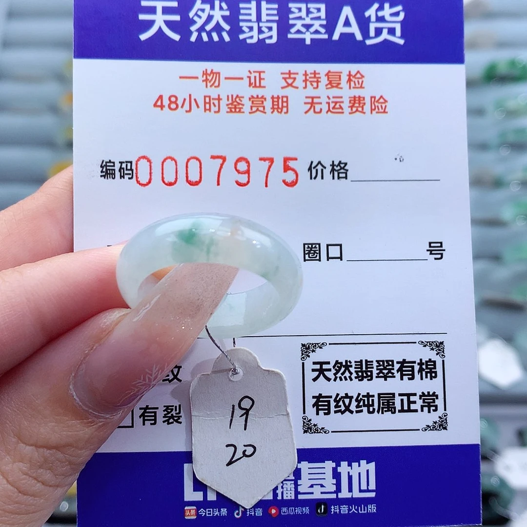 翡翠戒指未镶嵌g**e天然
