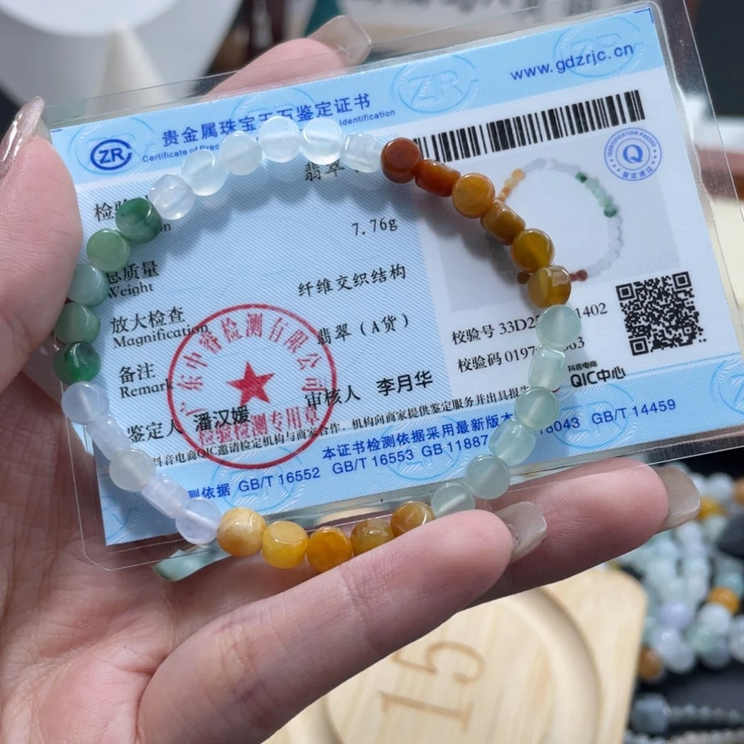 翡翠未镶嵌颈饰卡5