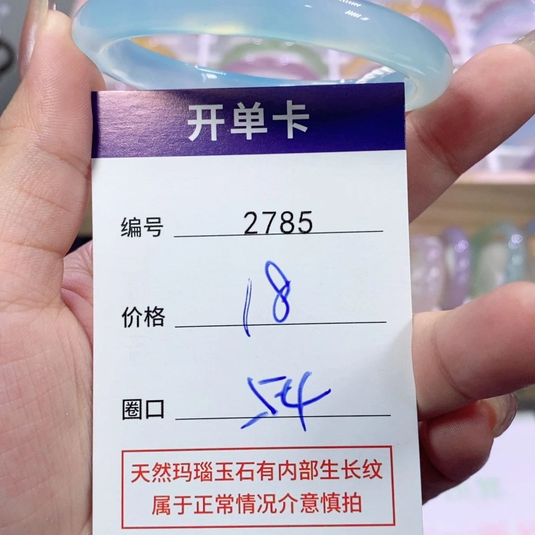 玛瑙/玉髓未镶嵌手镯2785