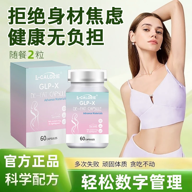 【官方正品】藤黄果辅助健康身材管理提高塑燃体态促进代谢男女通用