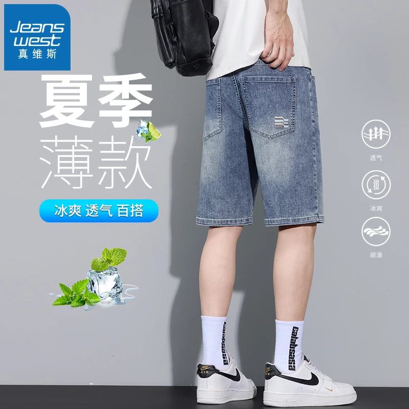 真维斯2025新款牛仔短裤男士夏季薄款美式中裤宽松直筒休闲五分裤