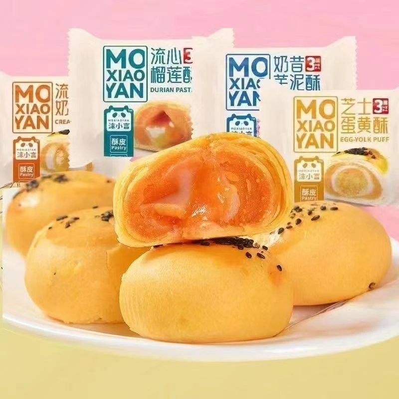 沫小言蛋黄酥50g多口味软糯拉丝夹心蛋黄酥美味早餐小吃
