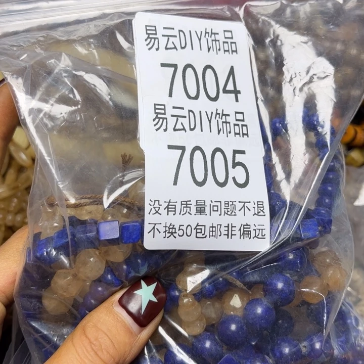 玻璃颈饰7005啊一包