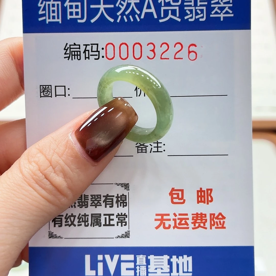 未镶嵌戒指翡翠天然缅甸翡翠A货圈口11 漏