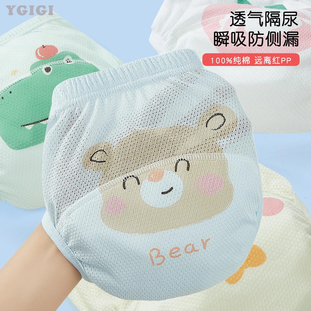 宝宝透气训练裤新生儿隔尿裤瞬吸防侧漏可洗纯棉女童男童尿布裤