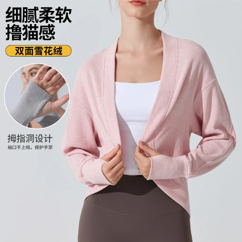 瑜伽针织衫亲肤女士外搭上衣开衫慵懒感套指长袖健身外套YC429