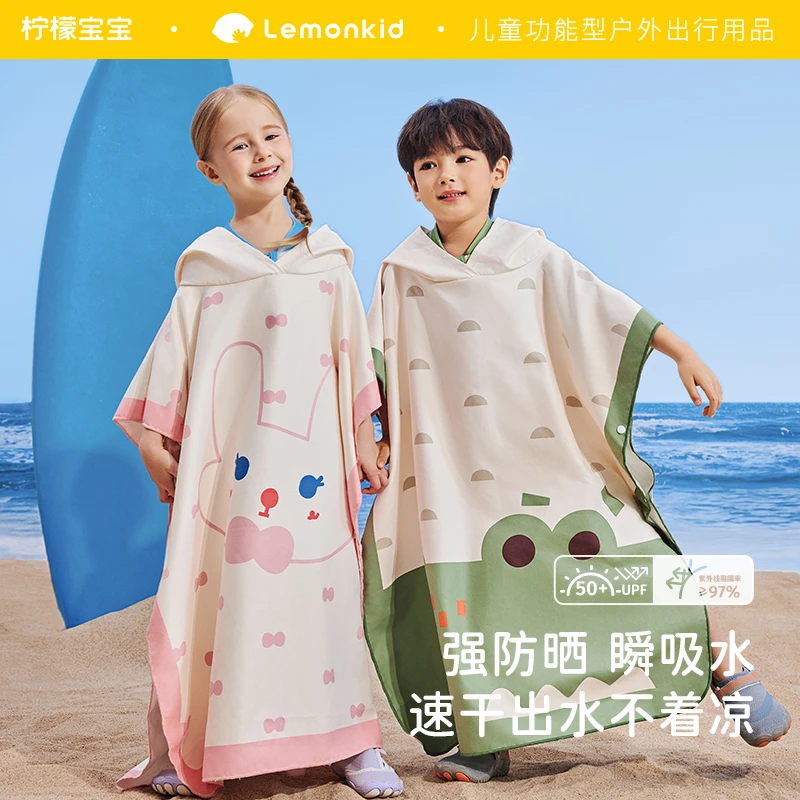 柠檬宝宝海洋派对浴巾 吸水速干沙滩防紫外线游泳可穿式浴巾毛巾