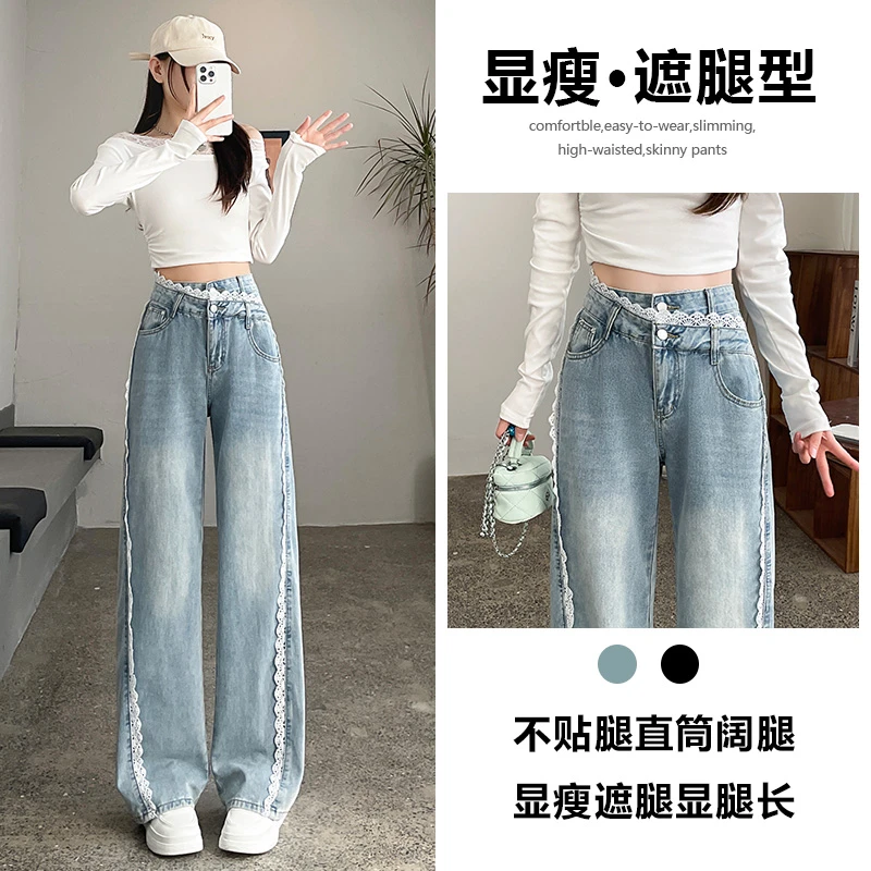 蕾丝直筒牛仔裤女2025年春夏新款时尚潮流个性设计感宽松阔腿裤子