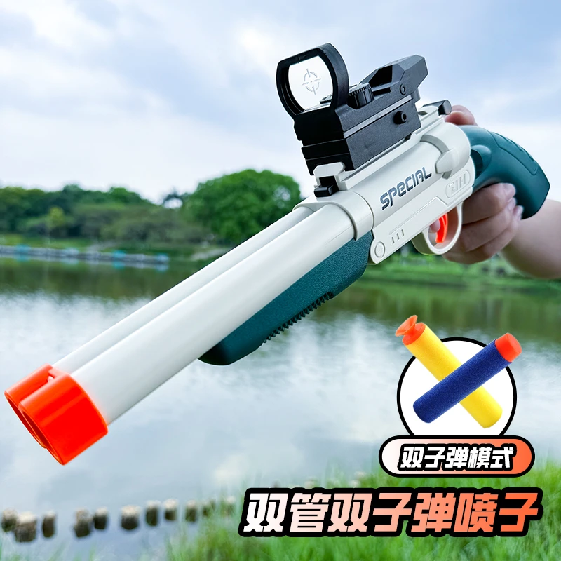 男孩玩具枪连发双管喷子S686吃鸡软弹枪散弹枪小男孩子霰弹枪