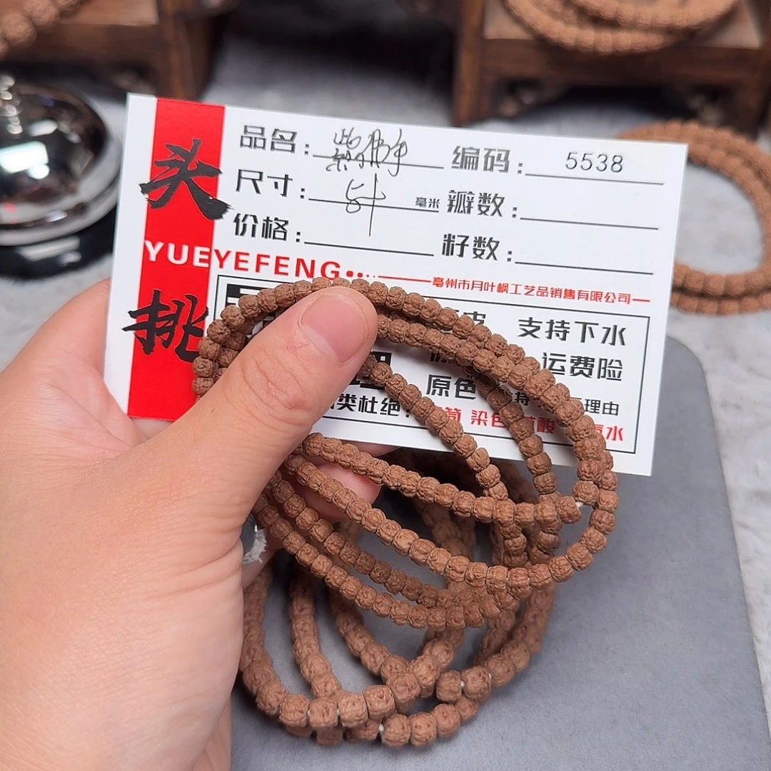 吊坠金刚菩提Bbbbb5538