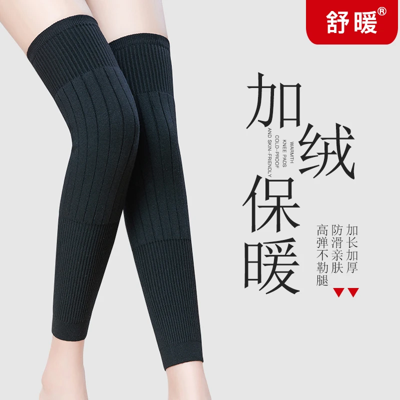 加长加厚保暖护膝男女士防滑护腿秋冬季保暖防寒羊毛护膝盖长筒套