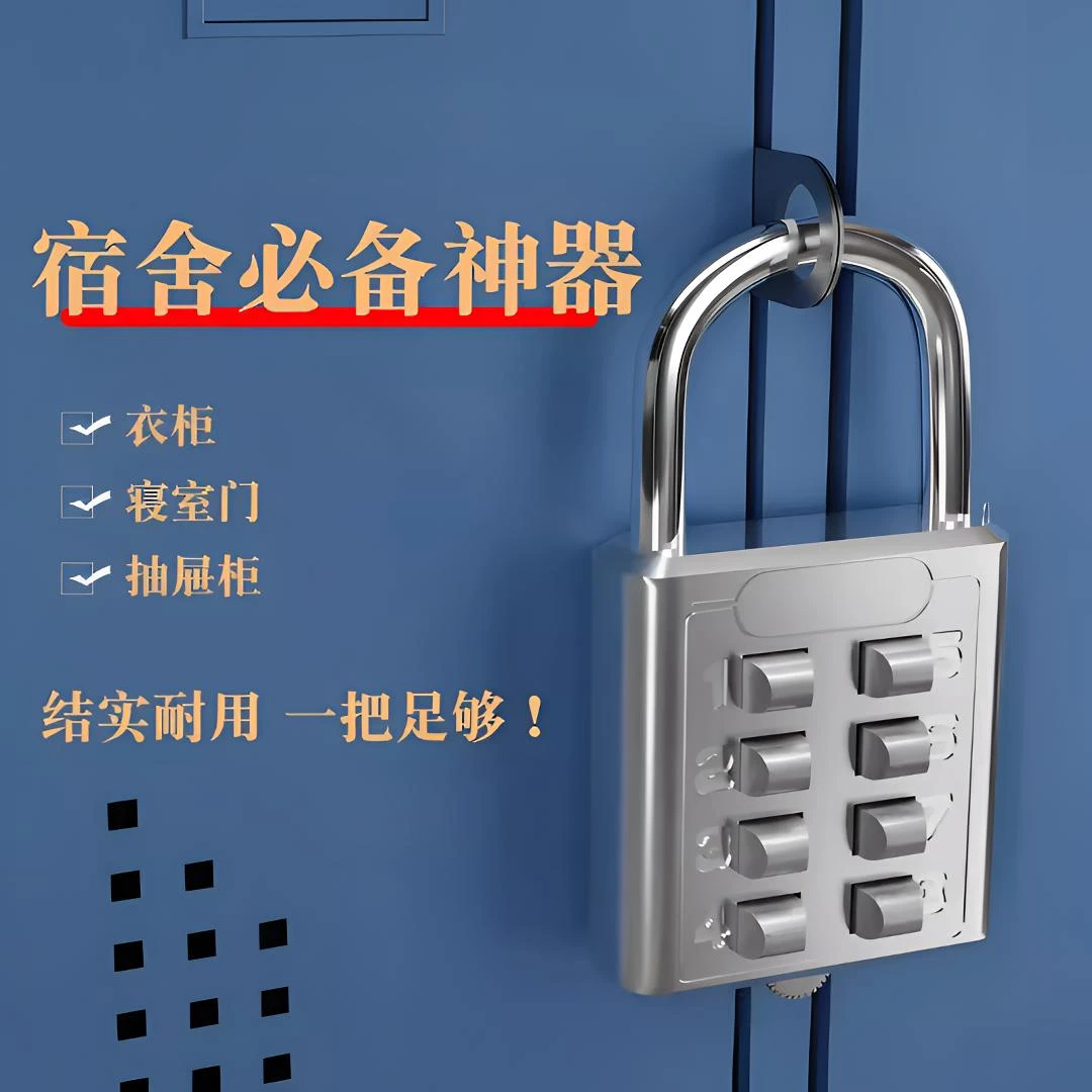 密码锁宿舍好物大学生开学必备军训入学高中初中住校生活用品大全