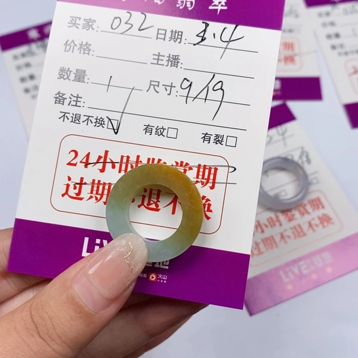 翡翠戒指未镶嵌翡翠戒指032