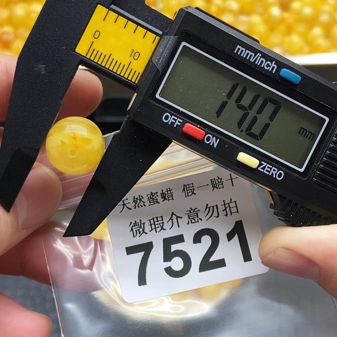 未镶嵌蜜蜡裸石7521