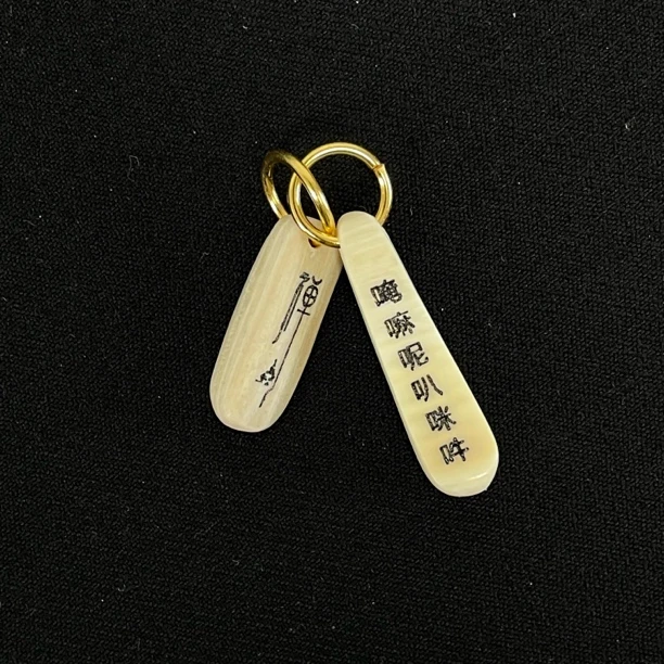 PC815 六字真言禅 只做天然猛犸牙