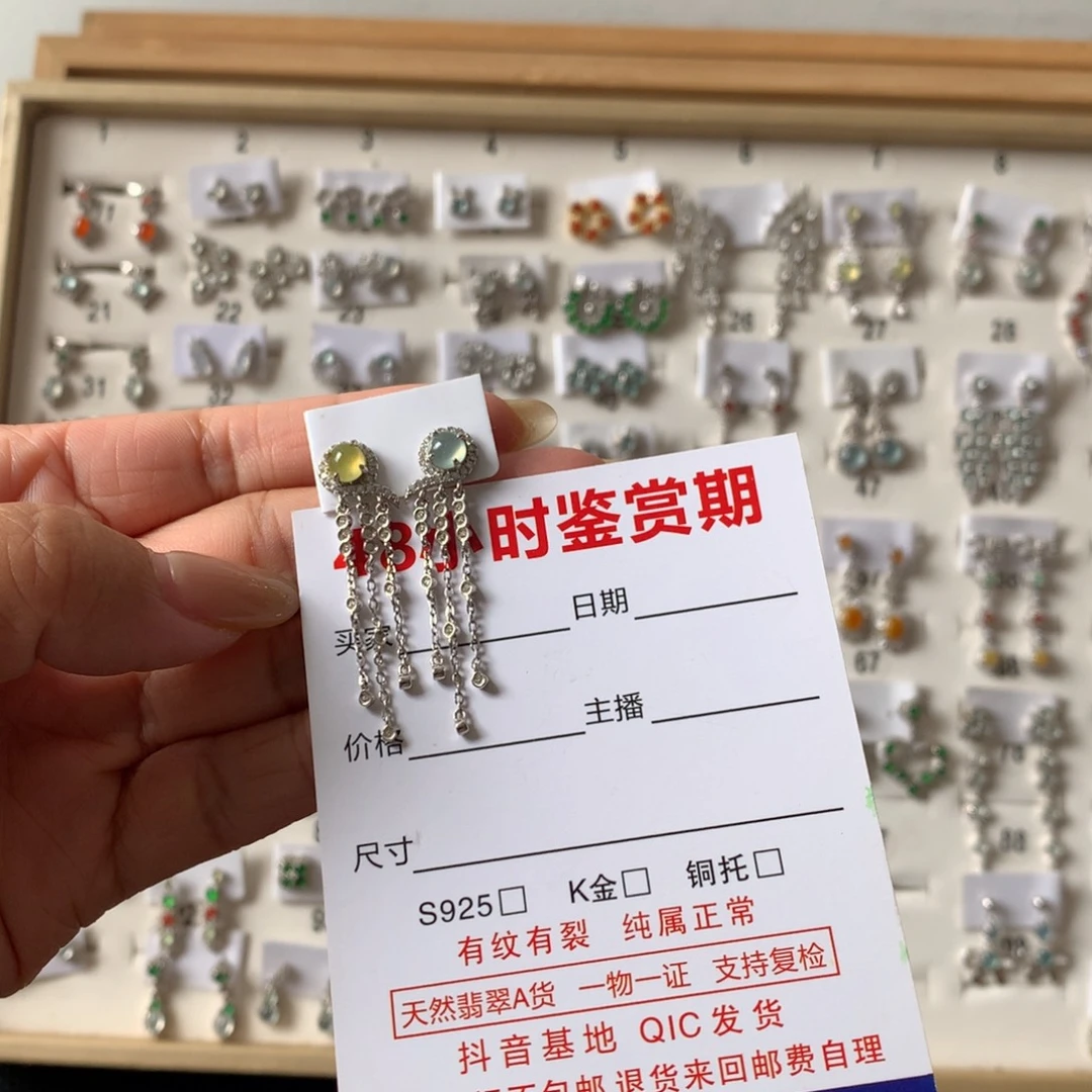 陈***u翡翠银S925镶嵌耳饰耳钉