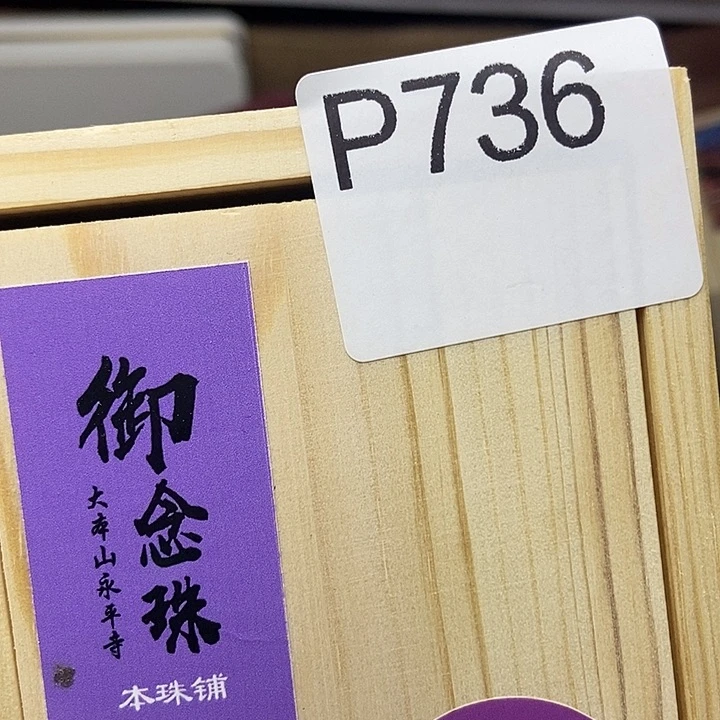 手工艺品琉璃和*顺130