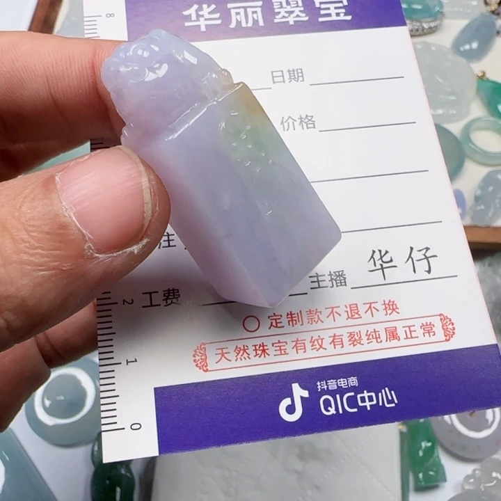 S***n定制翡翠未镶嵌           9