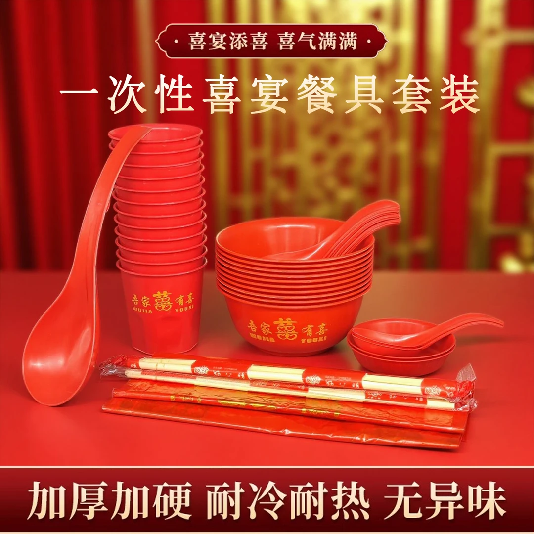 稻壳一次性饭碗红色印花食品级加厚碗筷盘套装喜宴过年结婚圆喜碗