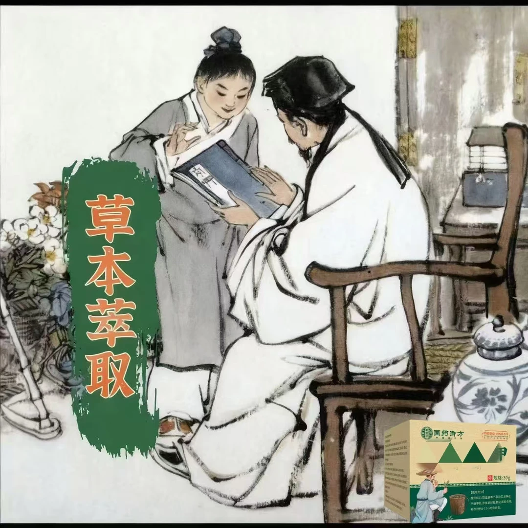【国药御方】植物萃取温和消字号抑菌护理膏送胶带-A