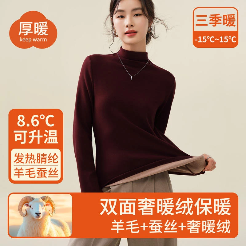 蚕丝半高领保暖加厚打底衫女2025秋冬新款内搭加绒羊毛长袖上衣
