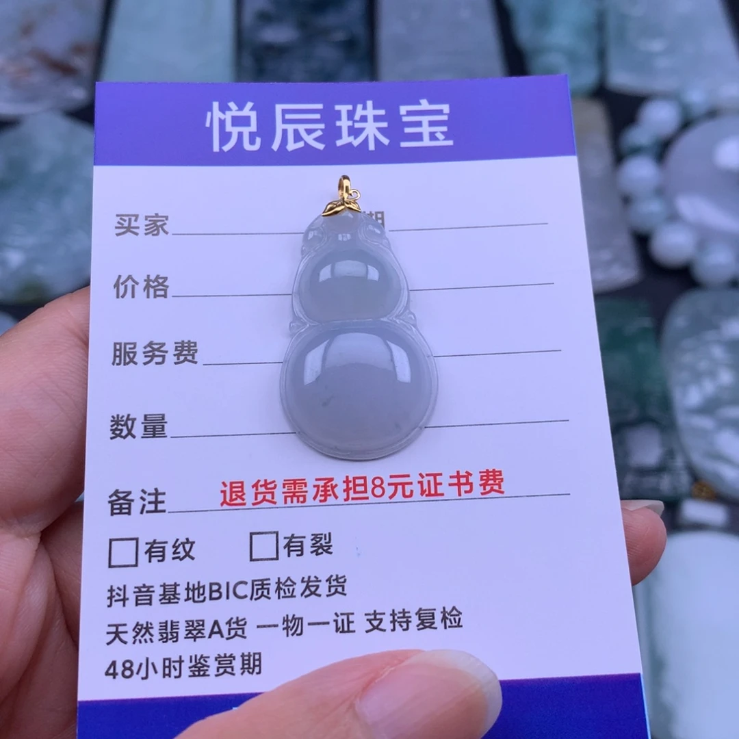 翡翠18K金镶嵌颈饰翡翠葫芦