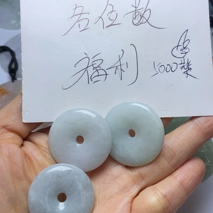 翡翠挂件未镶嵌翡翠