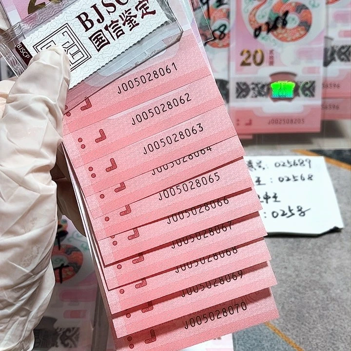 塑料005028061。如意王 标十。。。。。