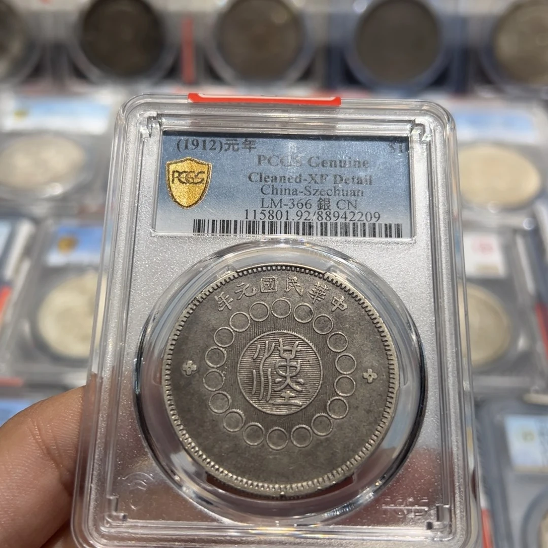 银pcgs评级xf四川大汉银币2209