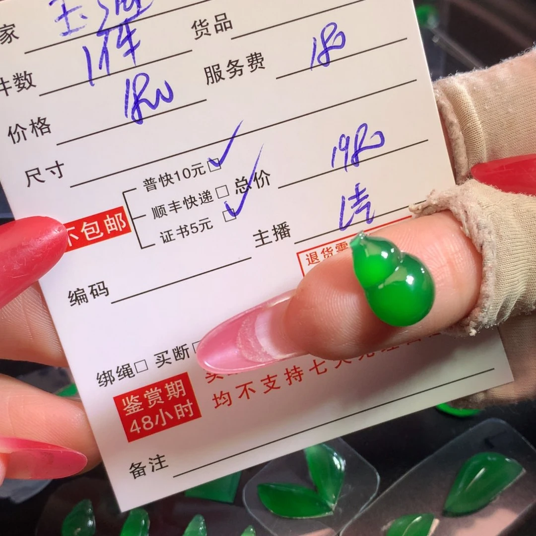 玉***遇翡翠未镶嵌颈饰翡翠