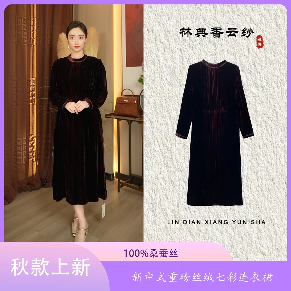 【林典】155满分桑蚕丝新中式气质阔太太女装七彩连衣裙