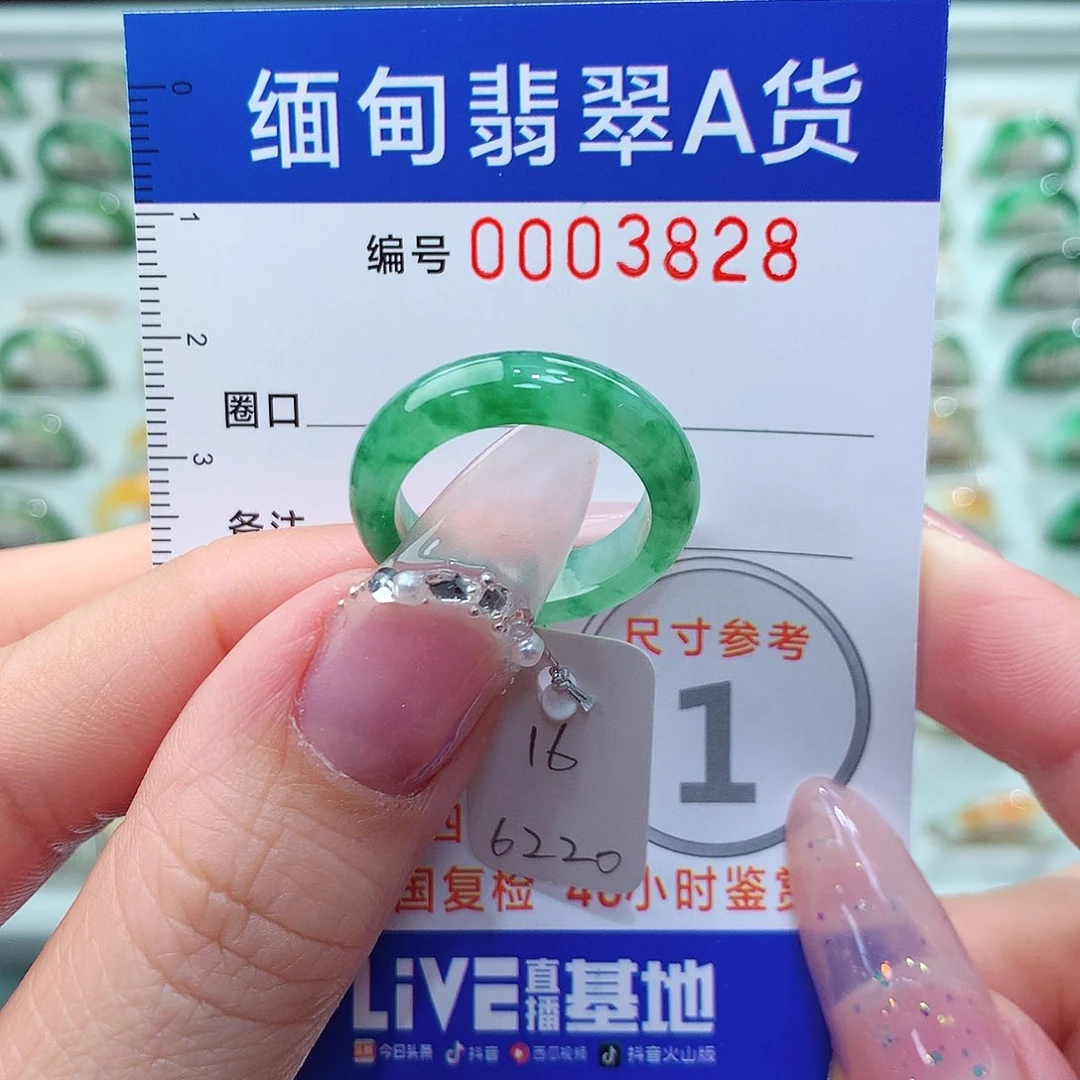 翡翠戒指未镶嵌16号