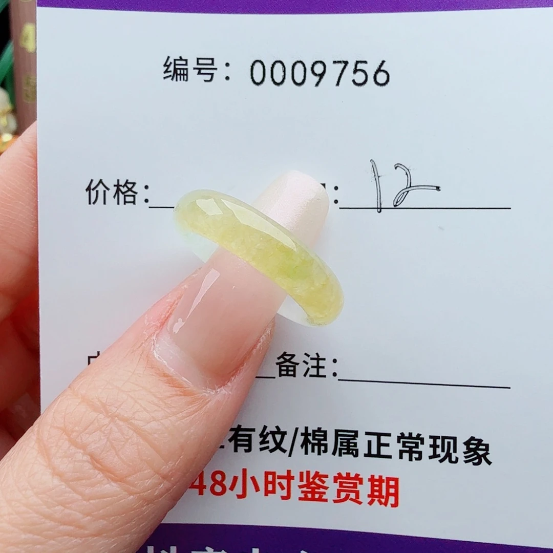 未镶嵌戒指翡翠快**福翡翠