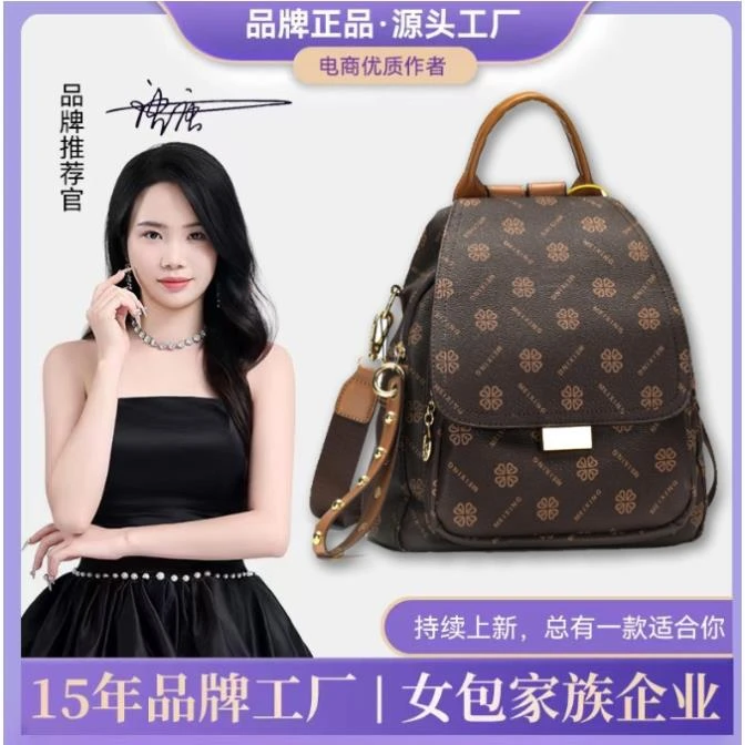 【长26高28厚14】新款时尚女包百搭潮流休闲包双肩包822