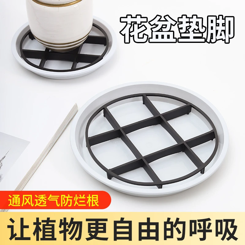 花盆托架底部垫高底座垫脚架子通风透气花盆垫高防积水防烂根托盘