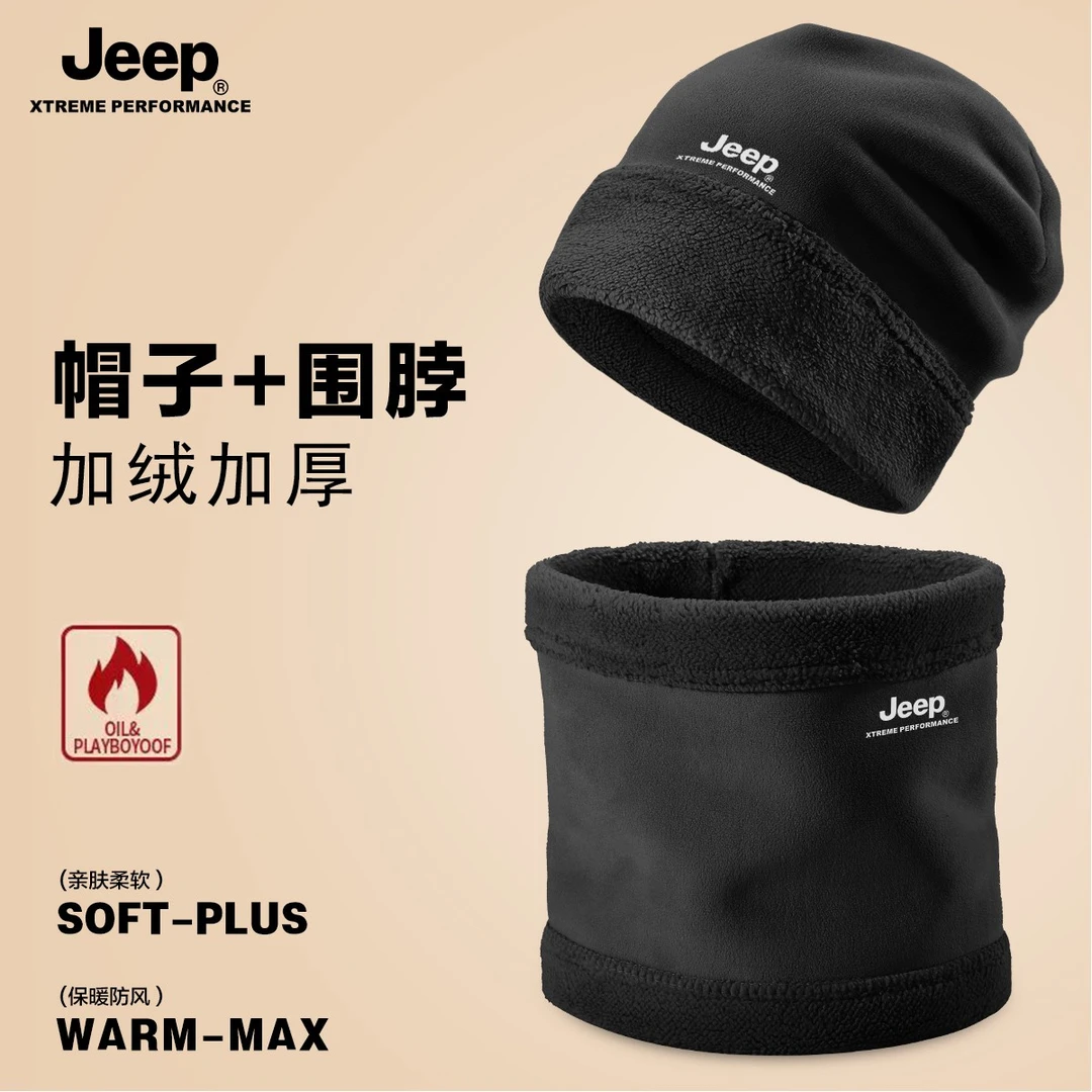 JEEP/吉普包头帽男士冬季防风户外保暖帽子围脖一体护耳套头帽女