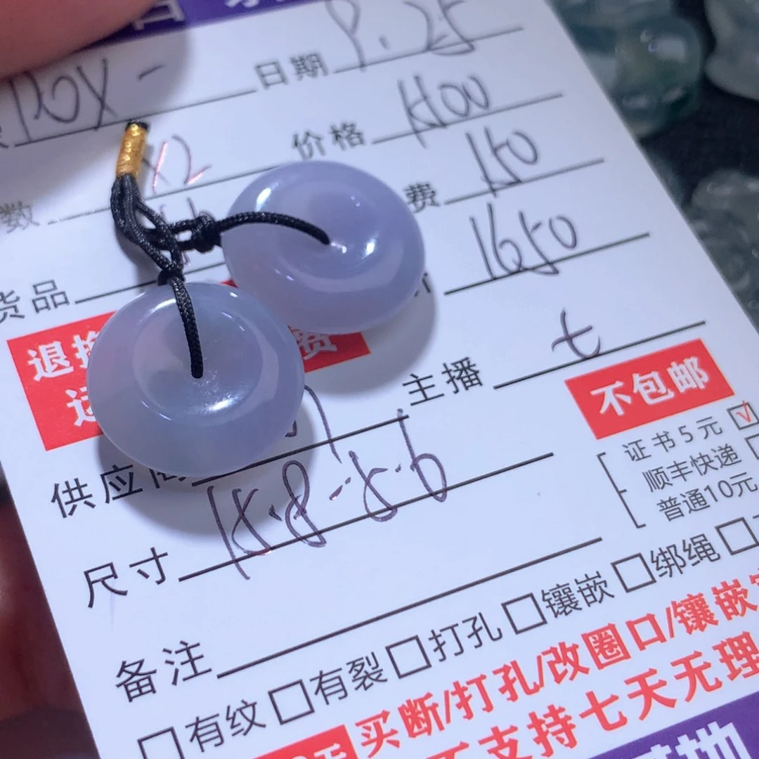 颈饰未镶嵌翡翠R****E缅甸