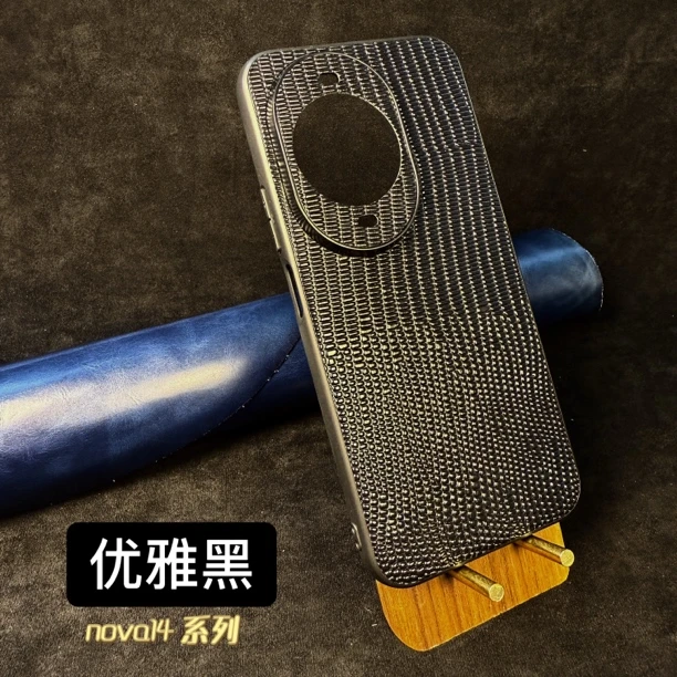适用华为nova14/14Pro/14Ultre全包边真牛皮精孔蜥蜴纹油腊手机壳