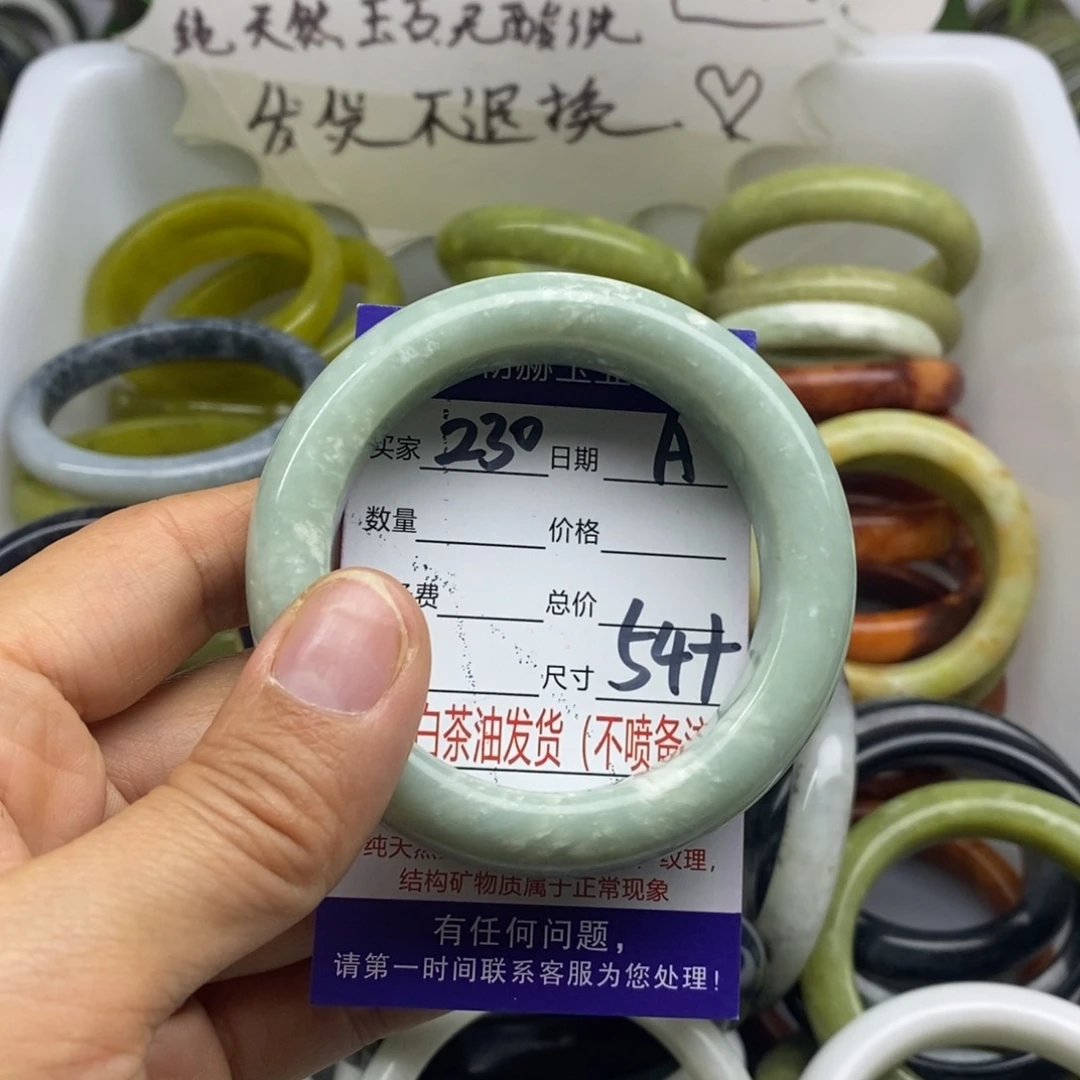 蛇纹石玉未镶嵌手镯