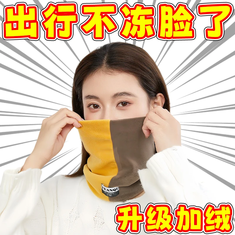 男女拼色脖套保暖护脸防风防寒骑行套头围脖百搭升级加绒拼色围脖
