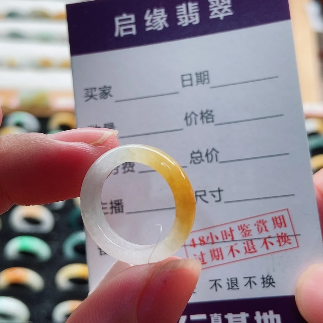 翡翠戒指未镶嵌圈口8
