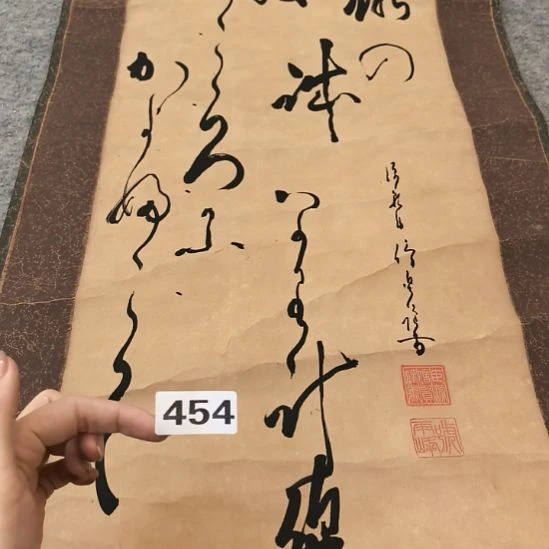 卡***师桃源居老字画工作室454