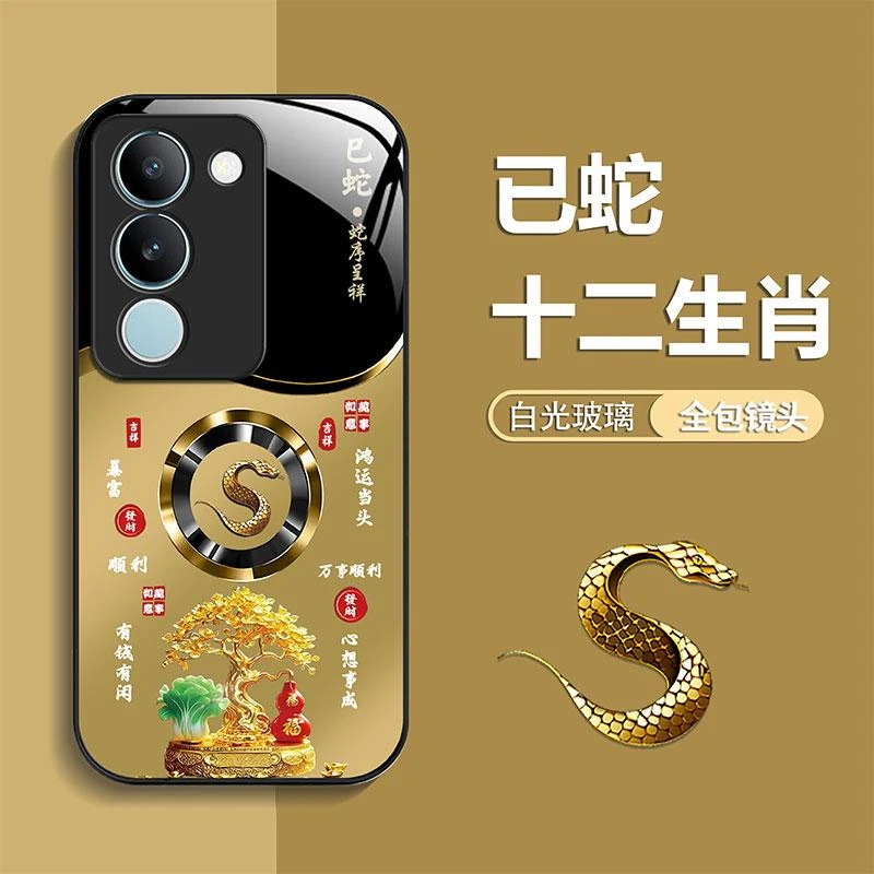 适用vivoS17Pro手机壳轻奢生肖定制福禄树防摔保护套