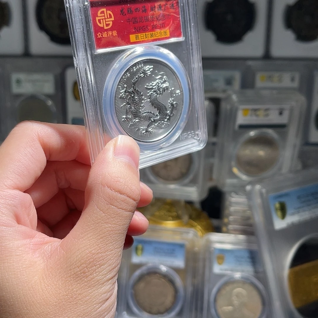 纯银中国龙众诚PF70分1枚大飞绿