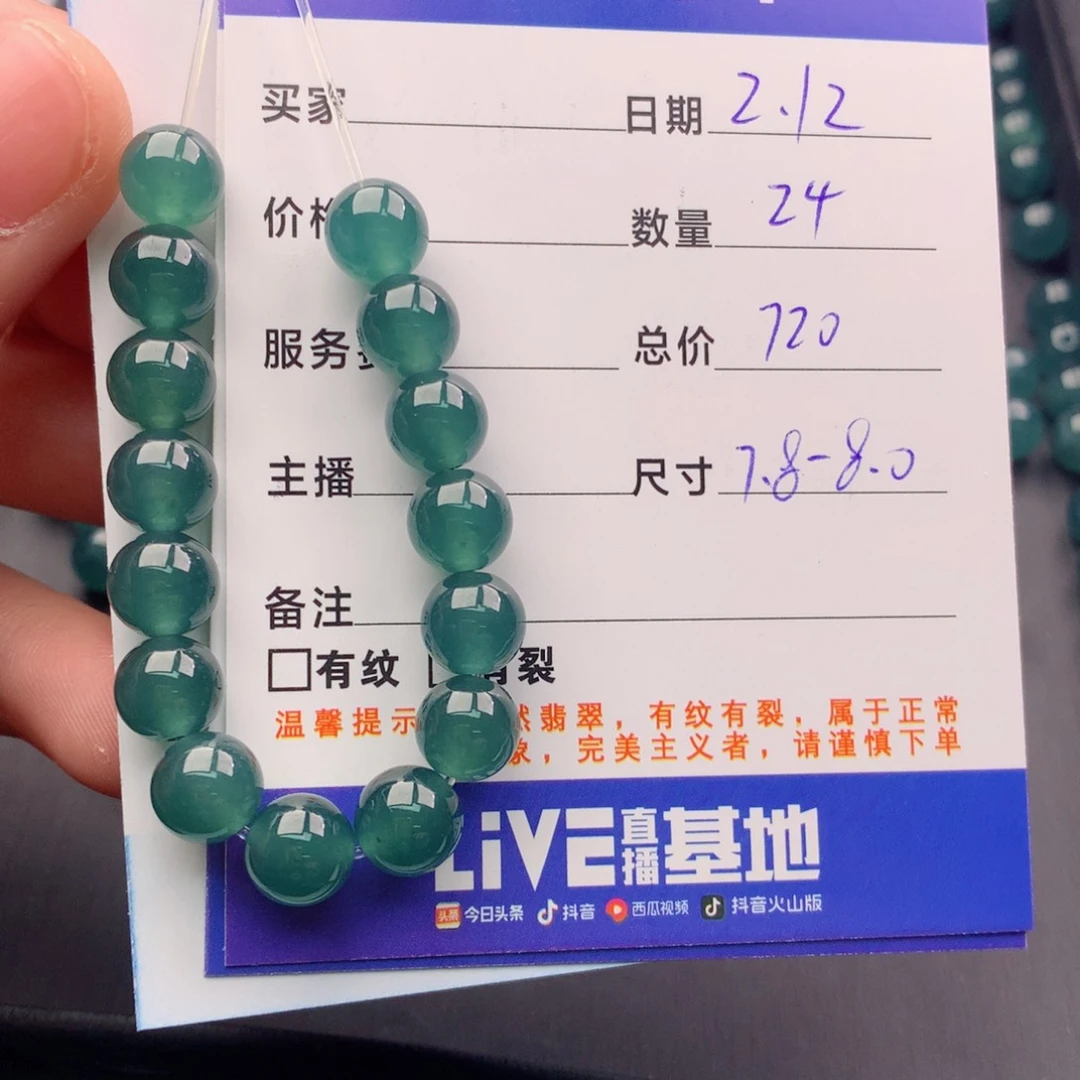 翡翠手链未镶嵌三****来多样性24