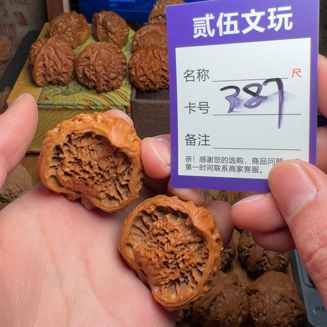 贰伍文玩核桃387蛇头43