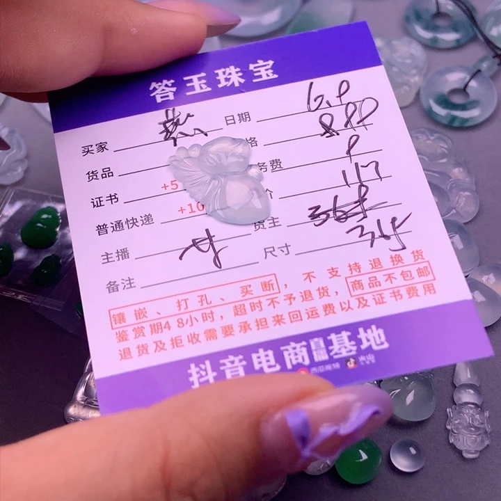 【闪购商品】翡翠挂件未镶嵌燕揭阳