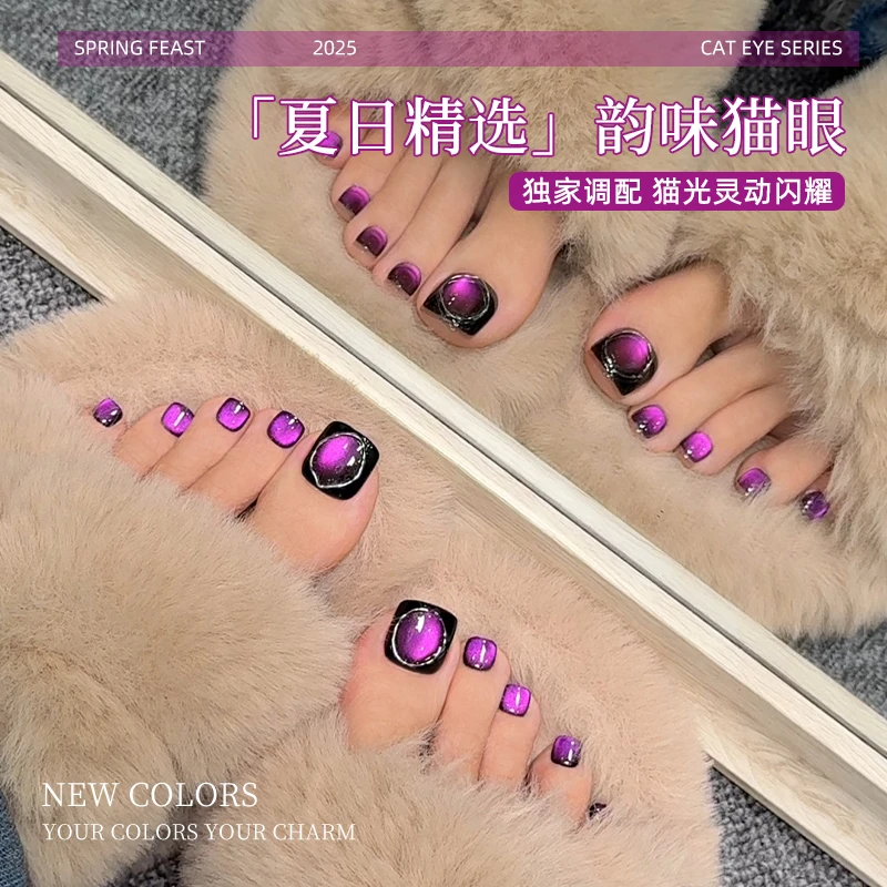 致美艺美甲夏日精选黑魔仙子韵味紫色御姐风气质显白猫眼甲油胶