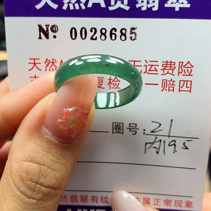 翡翠戒指未镶嵌小*N拉派